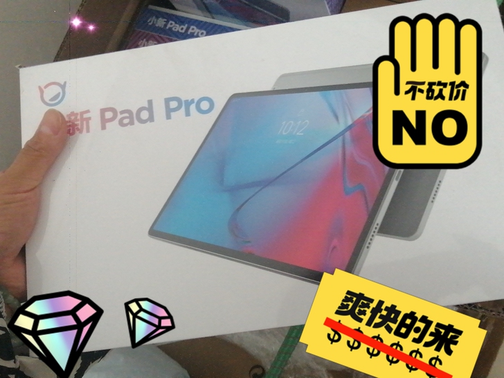 联想小新PadPro2021  870处理...