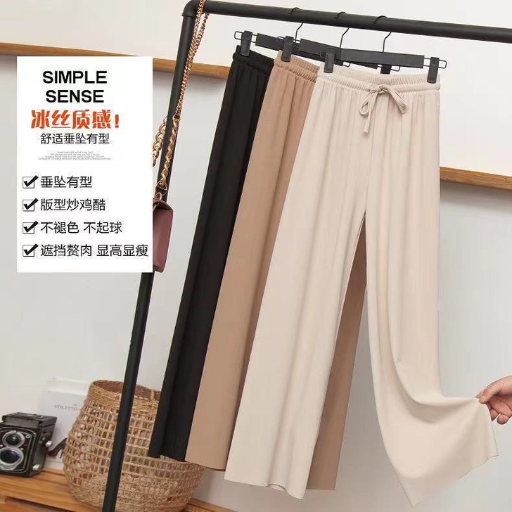 冰丝坠感阔腿裤女春夏新款高腰显瘦休闲裤子女...