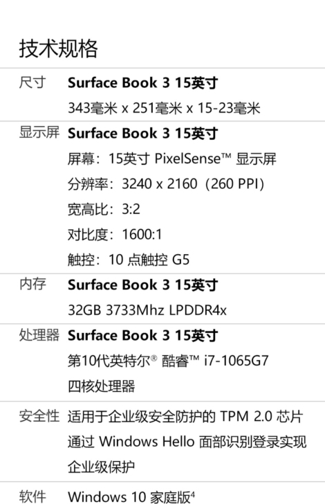 Microsoft/微软 Surface ...