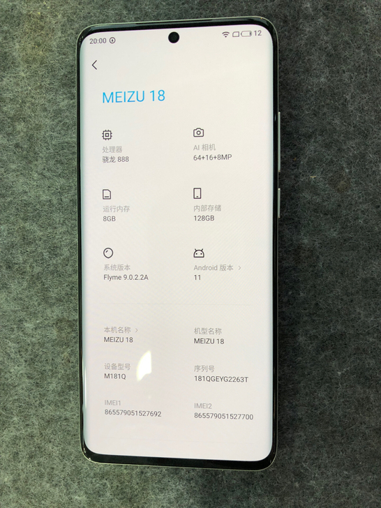 魅族18，8128，，6月12号买的，盒子...