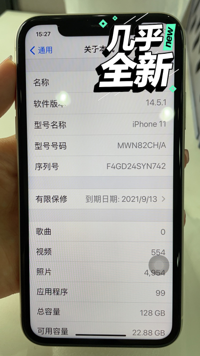 95成新白色iPhone11苹果11京东入...
