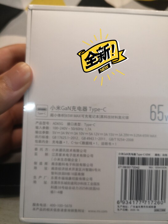 品牌型号 :小米