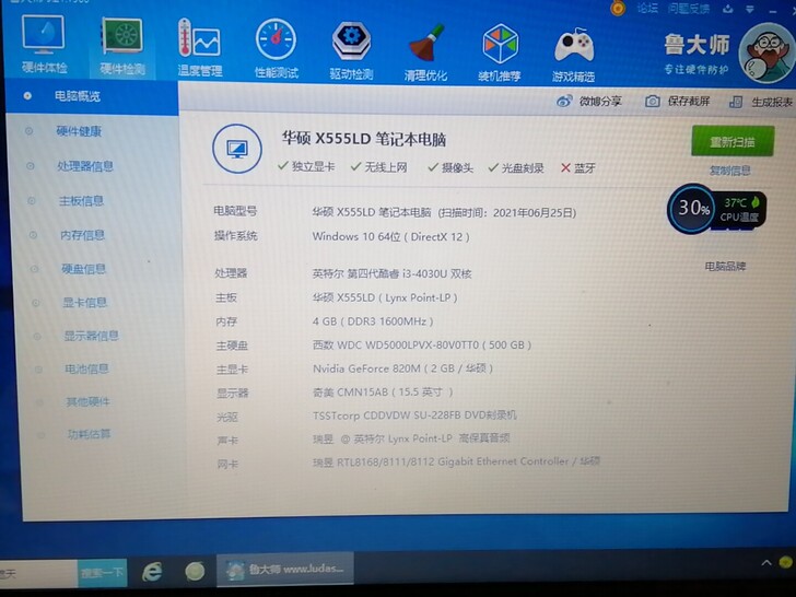 华硕15.6寸笔记本，4代i3内存4g硬盘...
