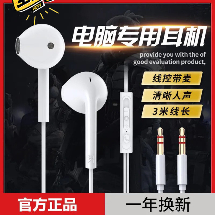 全新电脑专用会议耳机 白色