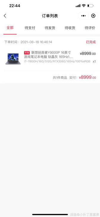 Y900p 3060联想电脑