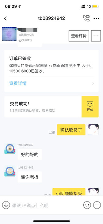 回收二手笔记本电脑 外星人 未来人类 玩家...