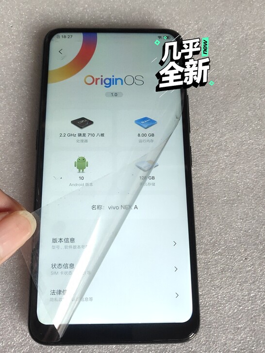 #节后鱼生#vivo nex 全面屏8+1...