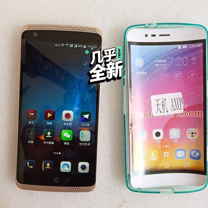 骁龙810中兴A2015高配版 天机全网通...