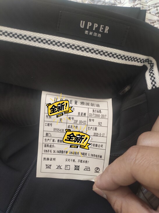 航空公司发的正装，裤子太多了出几条闲置的！...