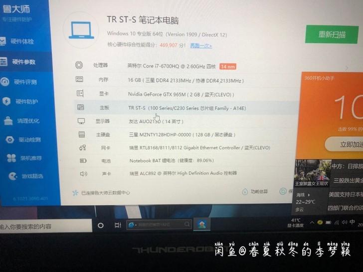 雷神笔记本 i76700 965独立显卡 ...