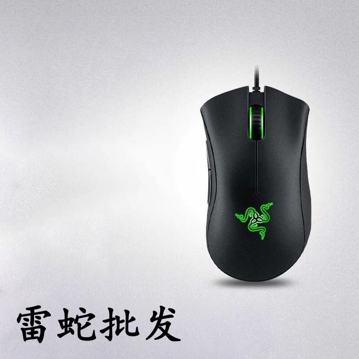 雷蛇炼狱蝰蛇2000鼠标