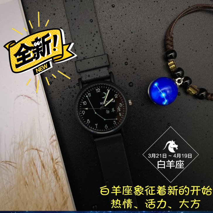 十二星座夜光手表男女（有防水的哦，价格不一...