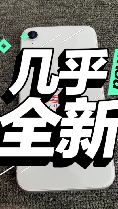 苹果xr 国航64g白色