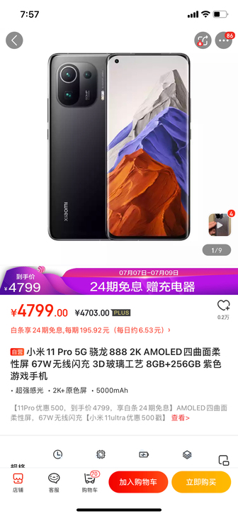 全新小米11 pro  8+256GB，热...
