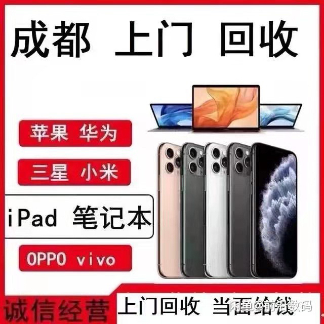 高价回收全新手机，二手手机，苹果华为OPP...