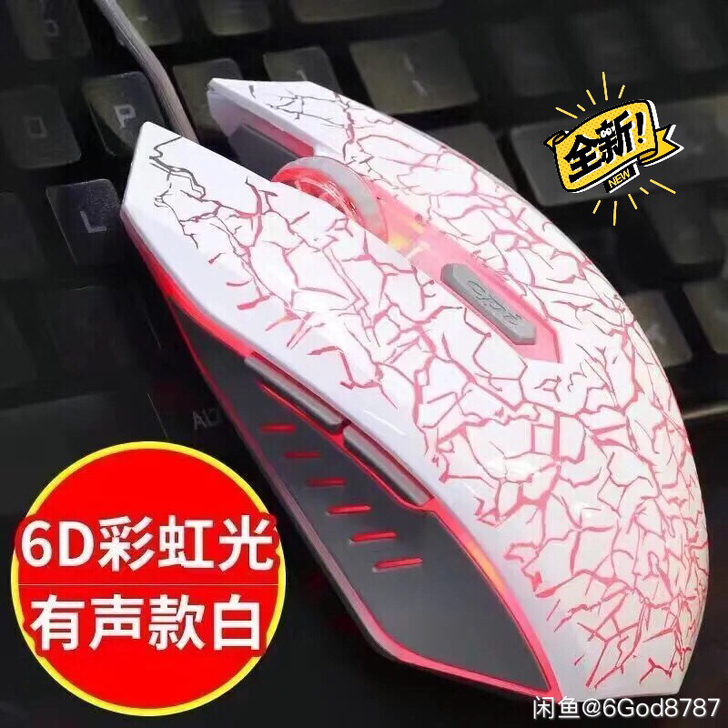由于大型网咖转行，收入了成套备用全新鼠标牧...