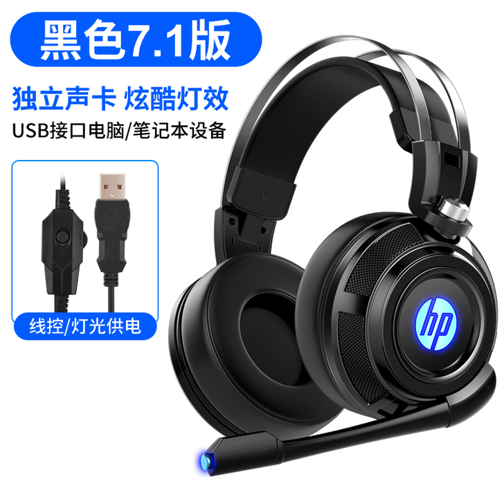 【来电价】HP/惠普H200电脑耳机头戴式...