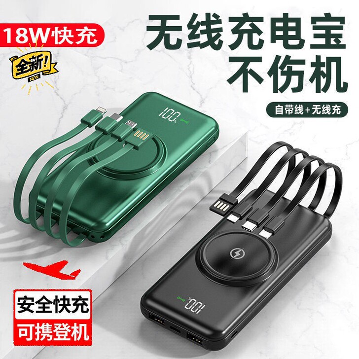 手机实体店清仓处理充电宝29.9包邮，无线...
