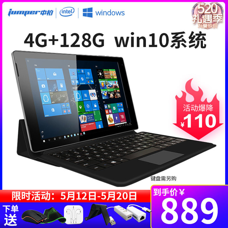 Jumper/中柏EZpad7平板电脑wi...