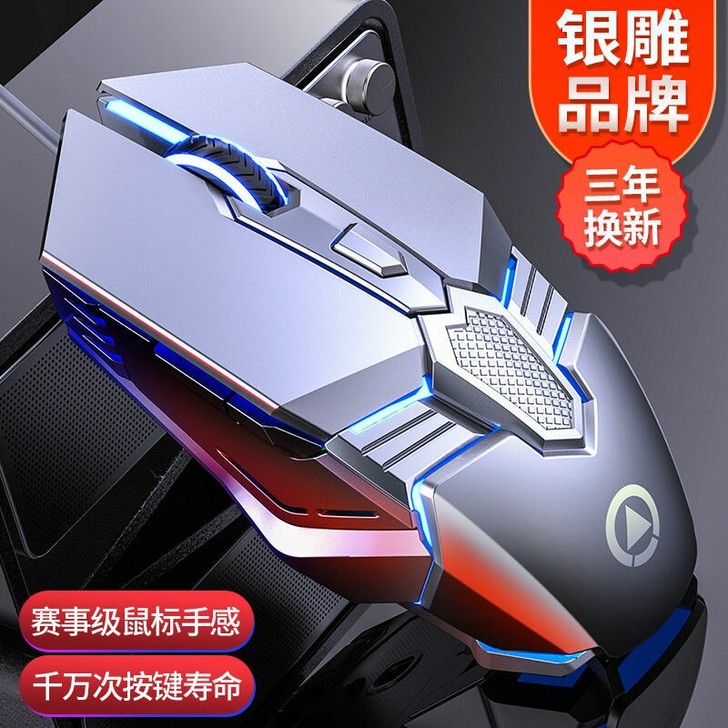 【特价处理】}银雕 G12 游戏鼠标有线电...