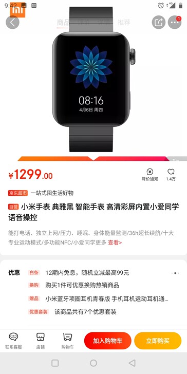 【京东自营直发】小米手表智能手表xmwt0...