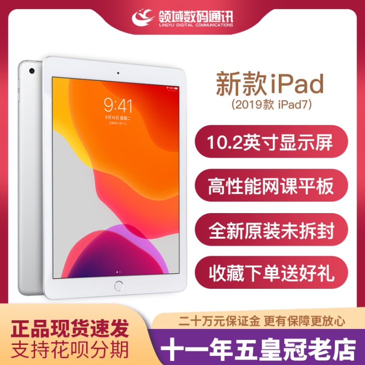 Apple/苹果 平板电脑