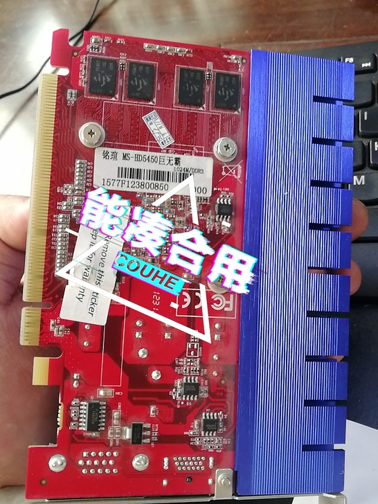 铭瑄HD5450巨无霸，老电脑买来，就换下...