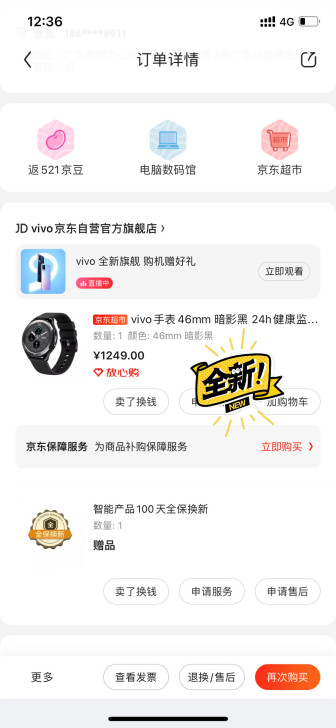 vivo手表46mm 暗影黑 ，全新未拆封...