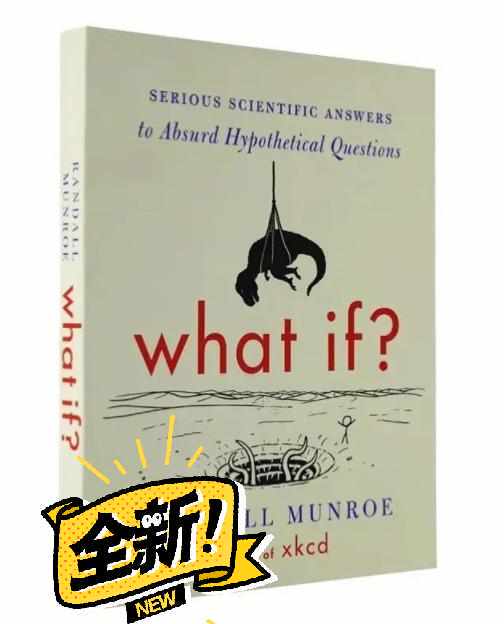 what if 那些古怪又让人忧心的问题 ...