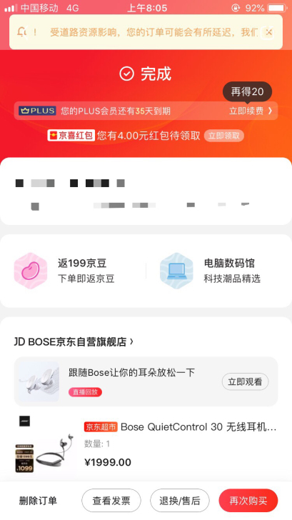 Bose qc30自用降噪耳机
