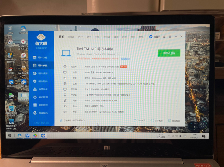 小米 TM1612超薄笔记本 ，
