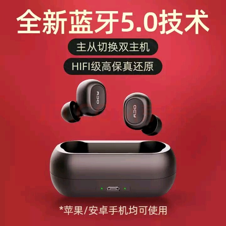 QCY T1 5.0真无线蓝牙耳机 Air...
