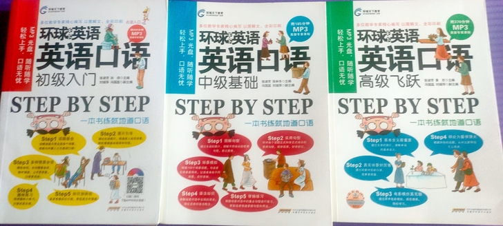 英语口语初级、中级、高级全套共三本，9.9...