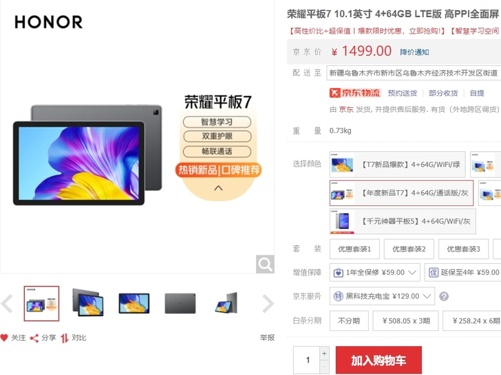 2021.5.23日  京东1500元购入...