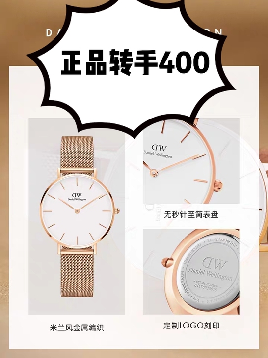 私人原因各种阿玛尼DW正品手表低价转让，有...