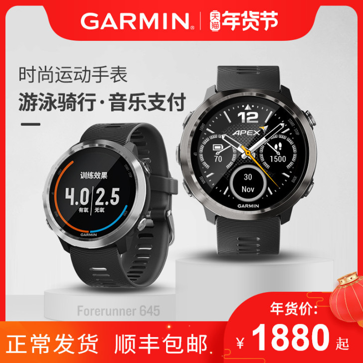 Garmin/佳明 智能手表
