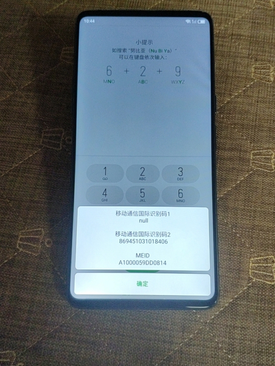 努比亚X手机，8g运行128g内存，6.2...