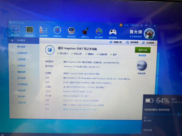 戴尔15-5567个人一手保证无修，配置看...