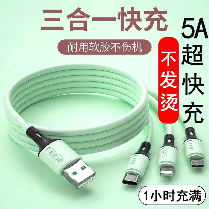 现极速出售一批充电线超快闪充一拖三适用华为...