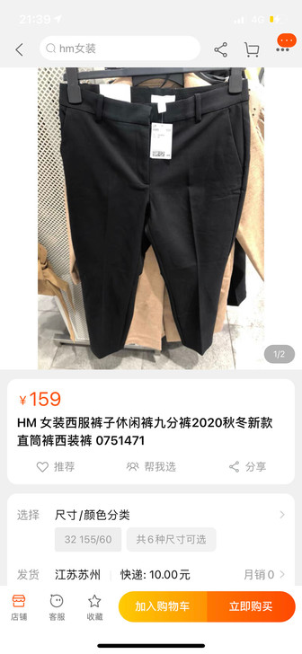 hm全新 休闲裤直筒裤通勤西装裤女