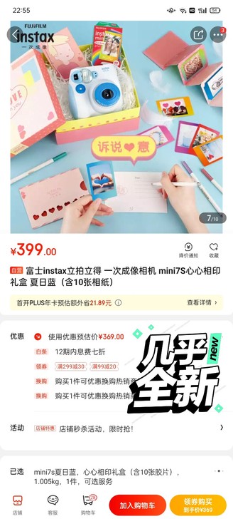 99新富士拍立得instax mini7s...