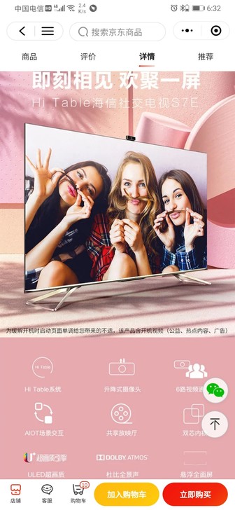 海信(Hisense)HZ55S7E 55...