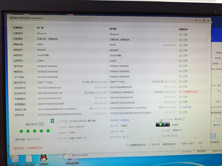 苹果8 64g ID已退