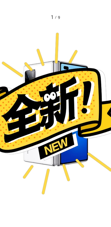 华为 HUAWEI MATE X2，全新未...