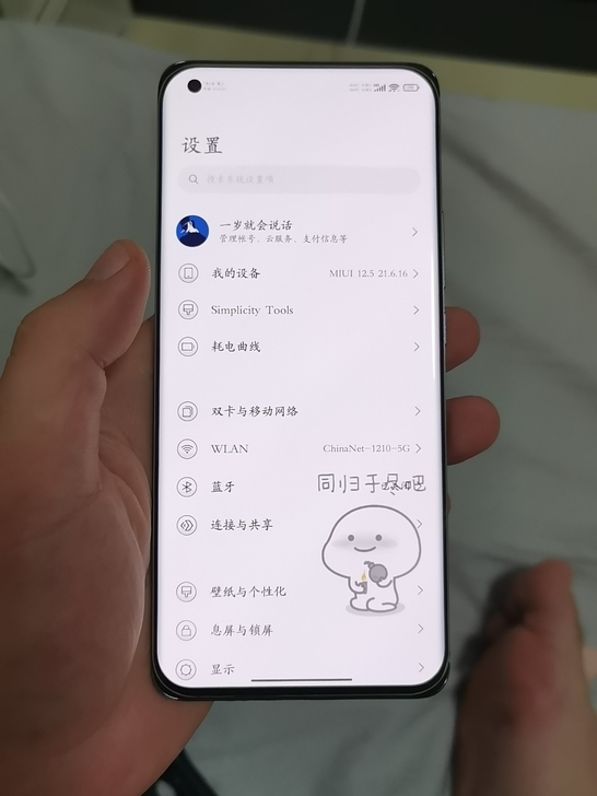 小米11  12+256购于今年2月，无拆...