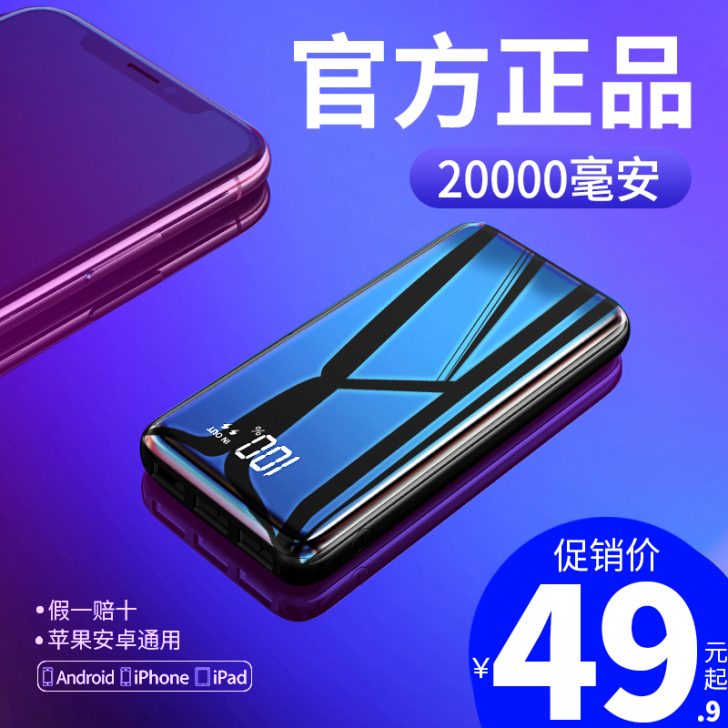 两万毫安充电宝，两入三出都能快充