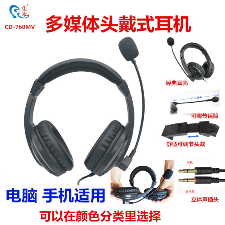 佳禾 耳机