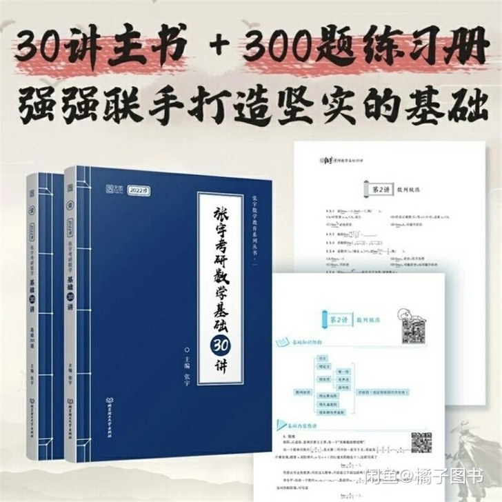 【送22网课】2022新版张宇考研数学36...