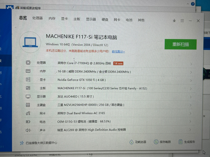 机械师笔记本  笔记本  二手笔记本  游...