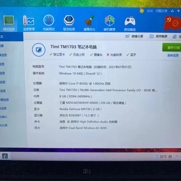小米Air13笔记本电脑高配99新闲置出售